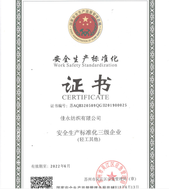 Chine Goodfore Tex Machinery Co.,Ltd certifications
